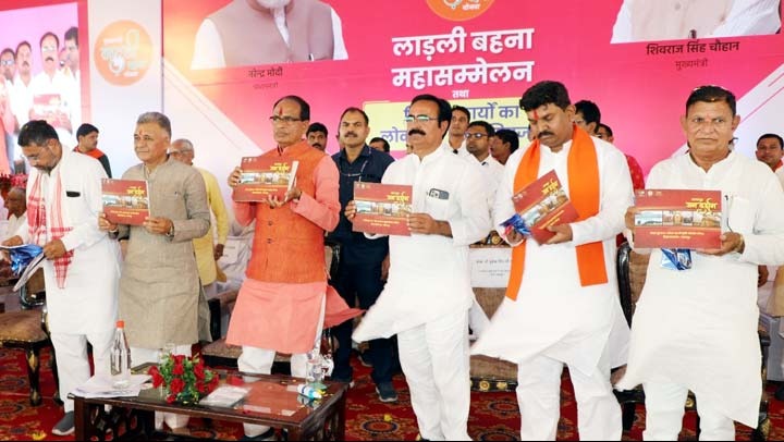 मुख्यमंत्री श्री शिवराज सिंह चौहान ने शुजालपुर में लाड़ली बहना महासम्मेलन शाहजहांपुर जनदर्शन पुस्तिका का विमोचन  किया।